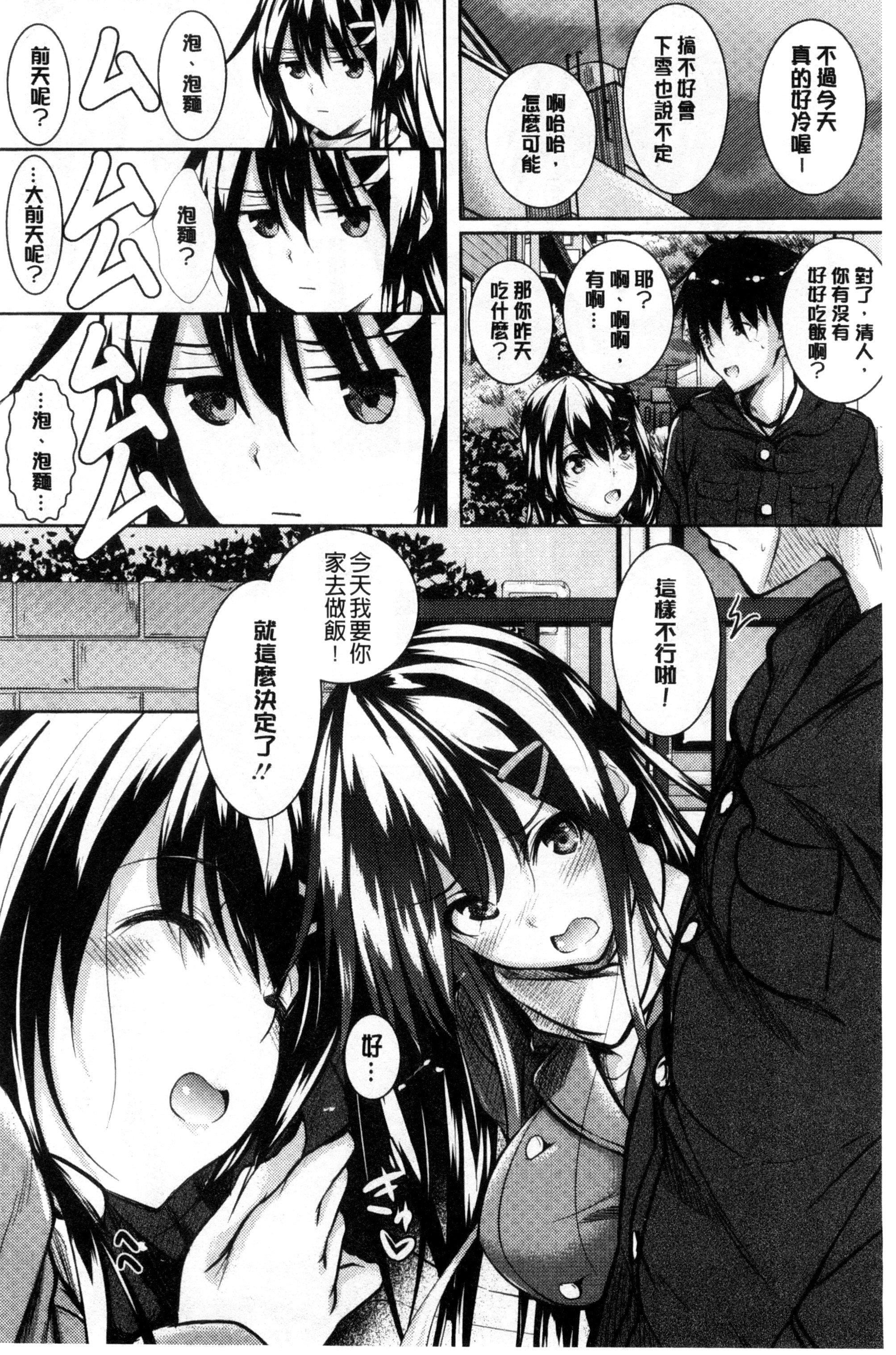 [復八磨直兎]つゆまみれ4Pリーフレット[新視界&清純突破漢化][復八磨直兎]つゆまみれ+4Pリーフレット[新視界&清純突破漢化]