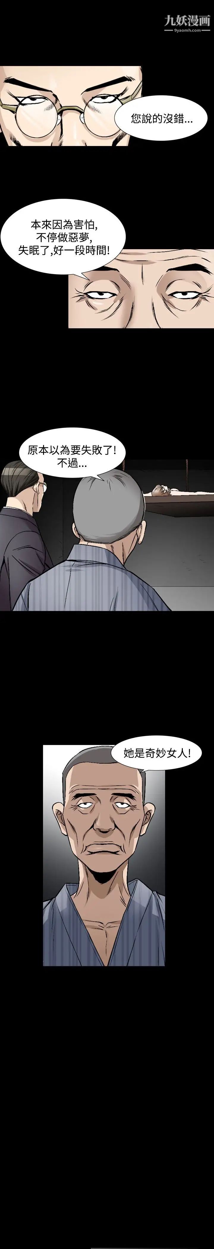 人妻性解放1-2季第73话