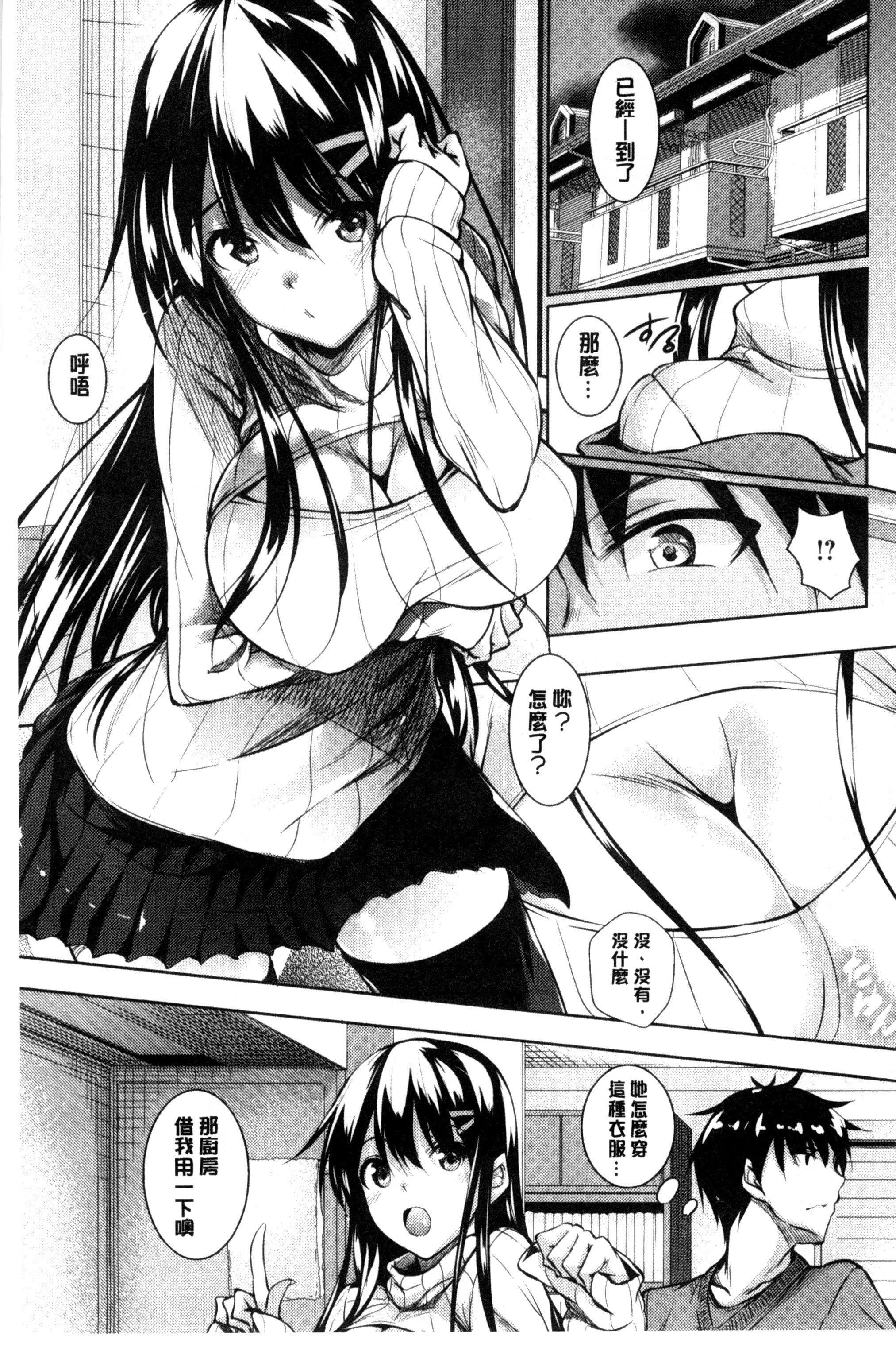 [復八磨直兎]つゆまみれ4Pリーフレット[新視界&清純突破漢化][復八磨直兎]つゆまみれ+4Pリーフレット[新視界&清純突破漢化]