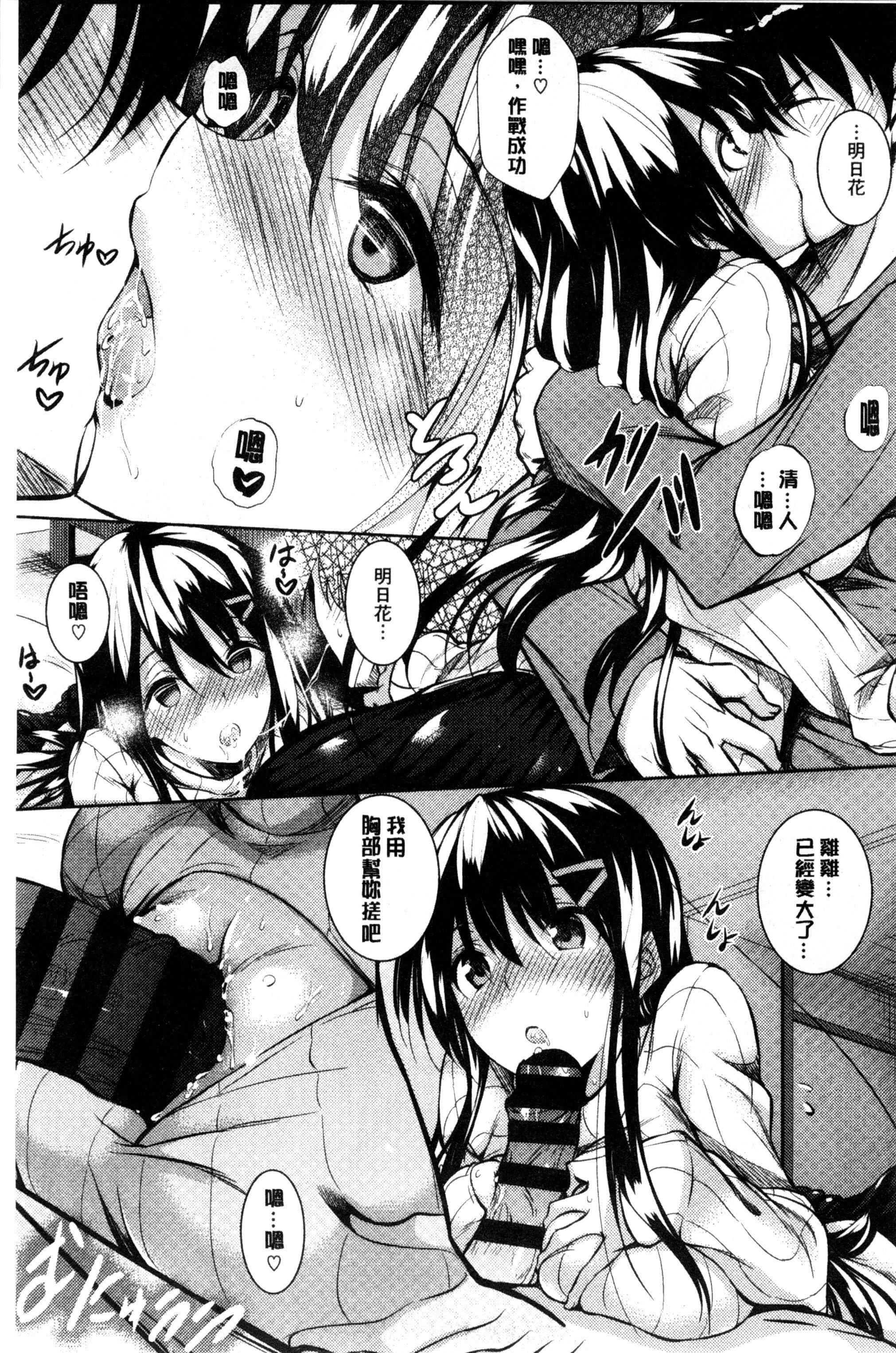 [復八磨直兎]つゆまみれ4Pリーフレット[新视界&清纯突破汉化][復八磨直兎]つゆまみれ+4Pリーフレット[新视界&清纯突破汉化]