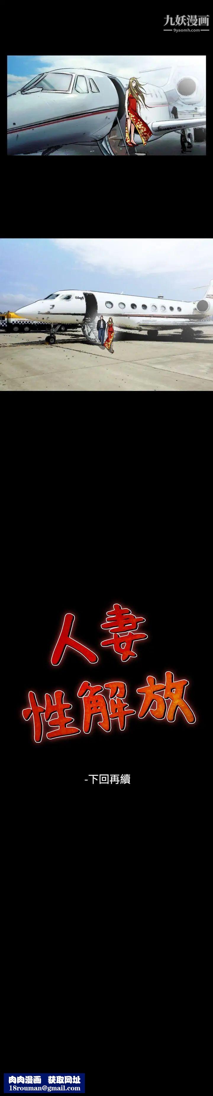 人妻性解放1-2季第73话