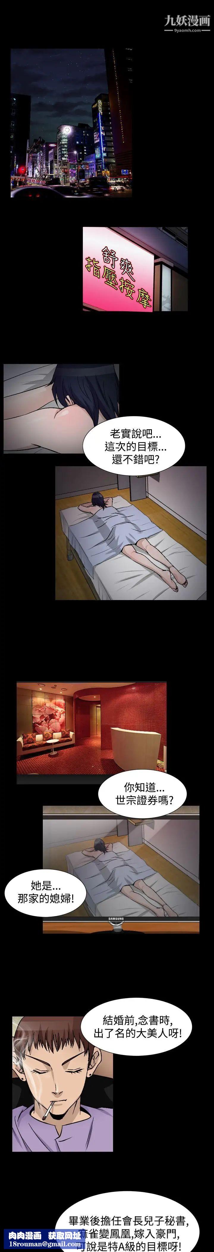 人妻性解放1-2季第74話