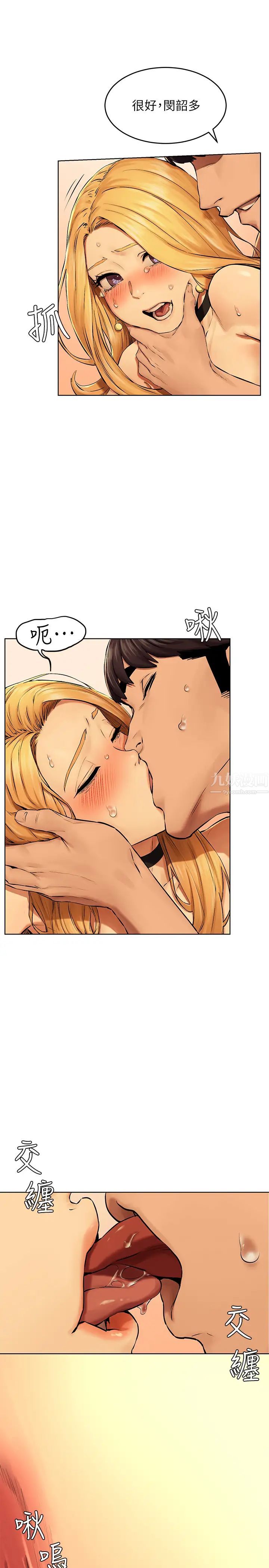 衝突第121話-依照主人指示穿衣的多瑛