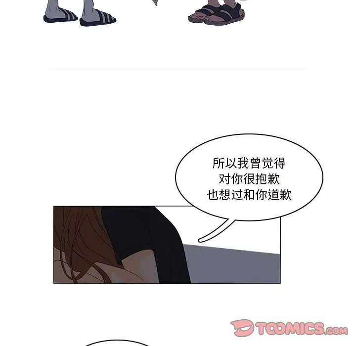 鱼缸中的花园第45章