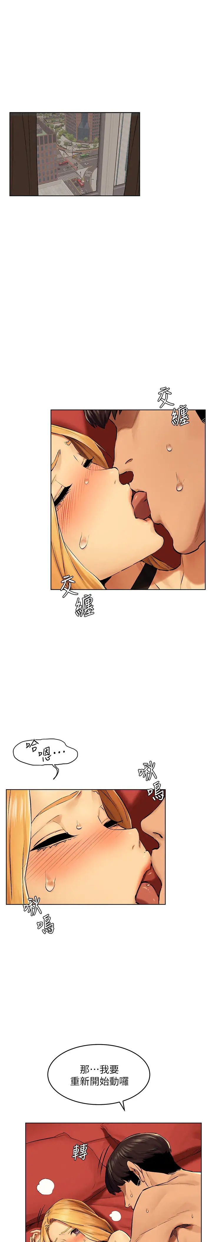 衝突第121话-依照主人指示穿衣的多瑛