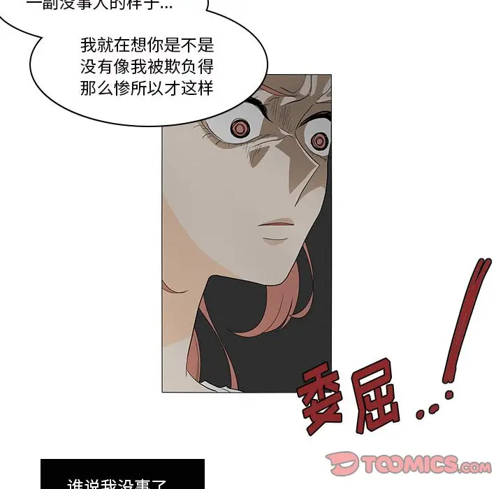 鱼缸中的花园第45章