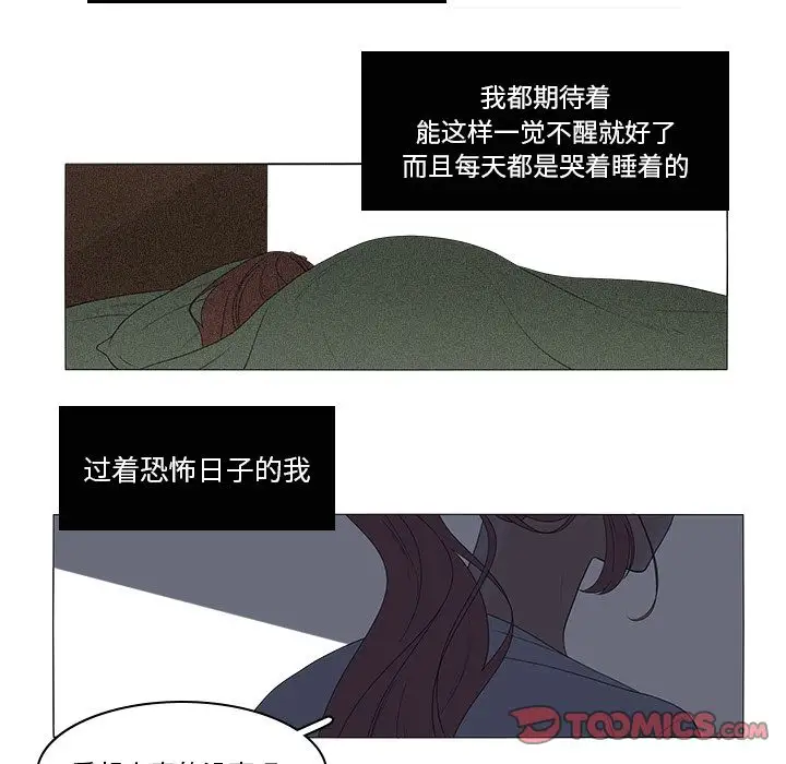 鱼缸中的花园第45章