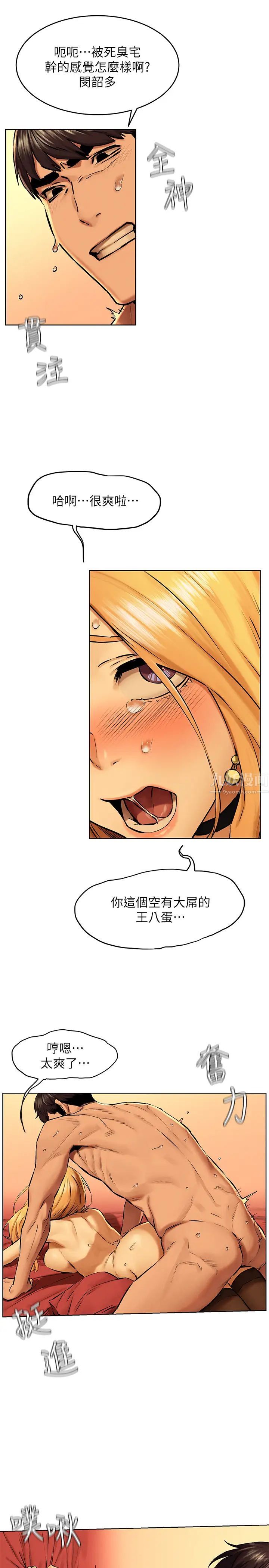 衝突第121话-依照主人指示穿衣的多瑛