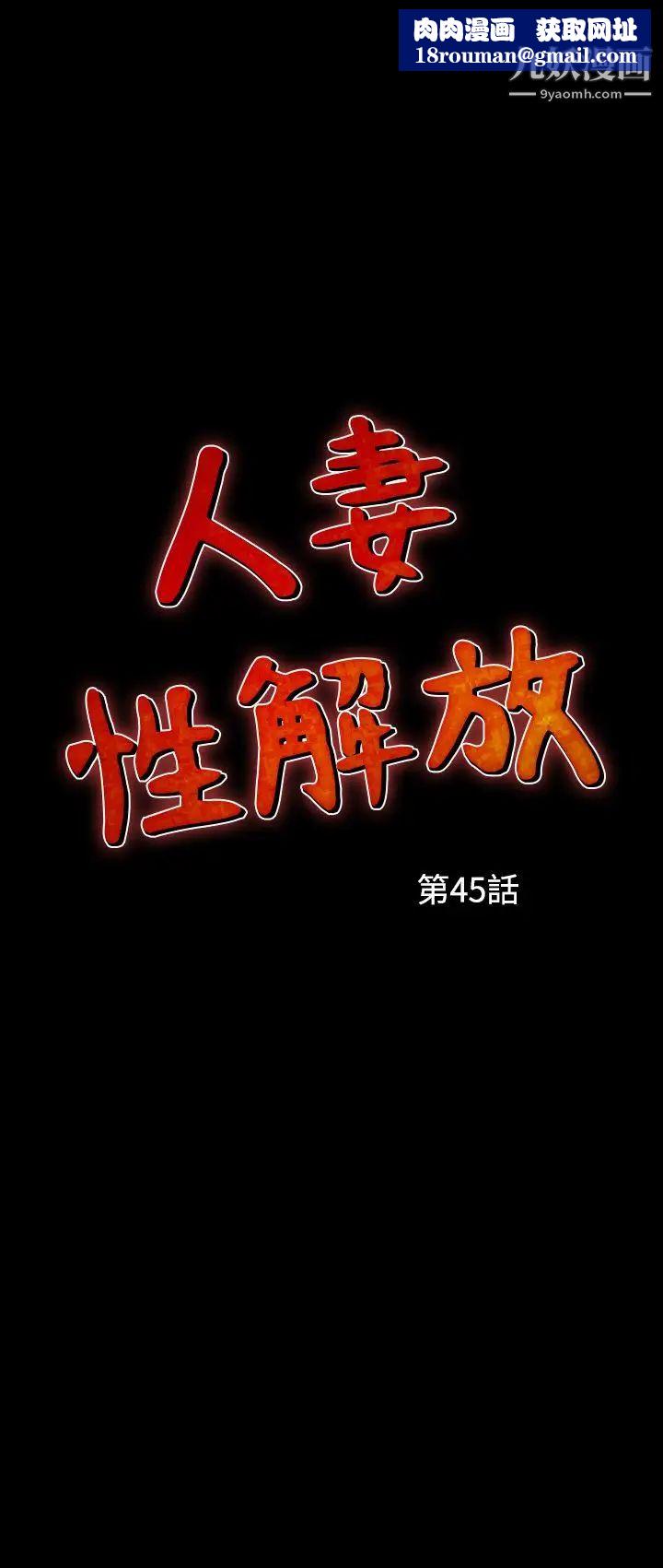 人妻性解放1-2季第75話