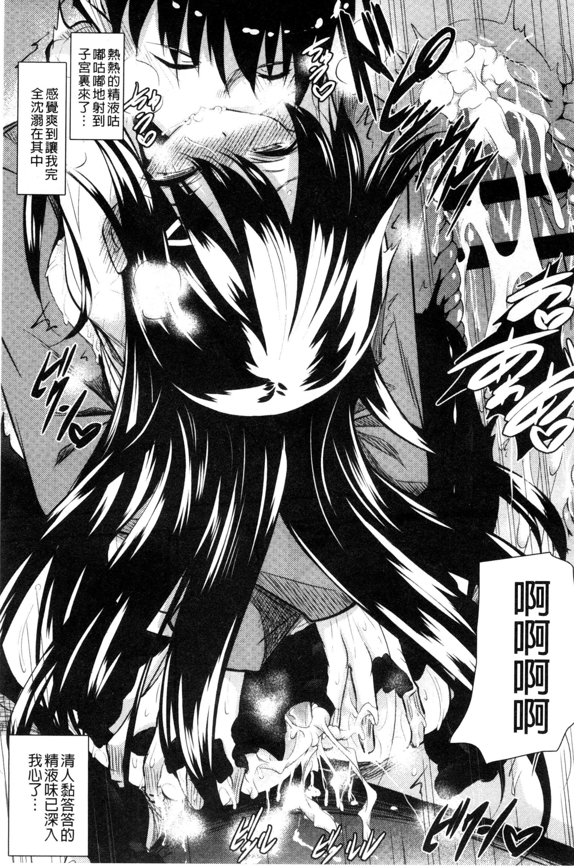 [復八磨直兎]つゆまみれ4Pリーフレット[新視界&清純突破漢化][復八磨直兎]つゆまみれ+4Pリーフレット[新視界&清純突破漢化]