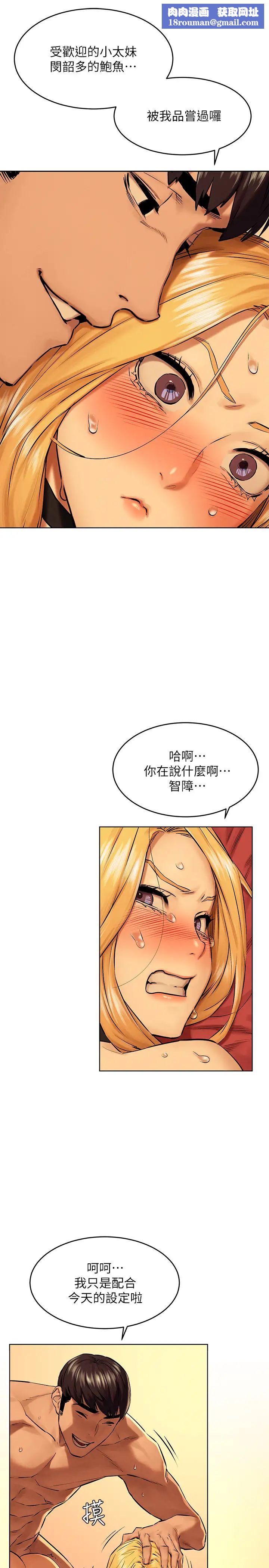 衝突第121话-依照主人指示穿衣的多瑛