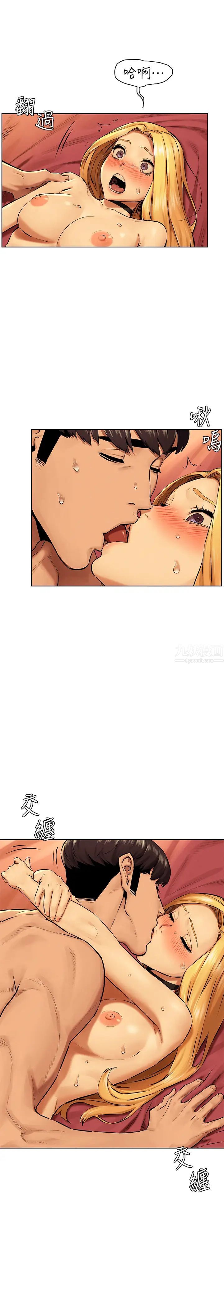 衝突第121话-依照主人指示穿衣的多瑛