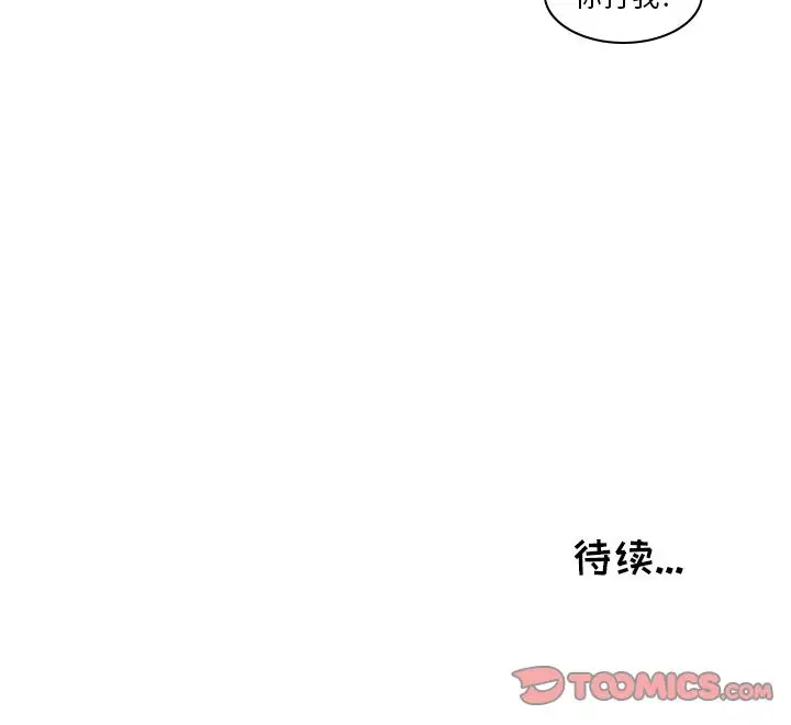 鱼缸中的花园第45章