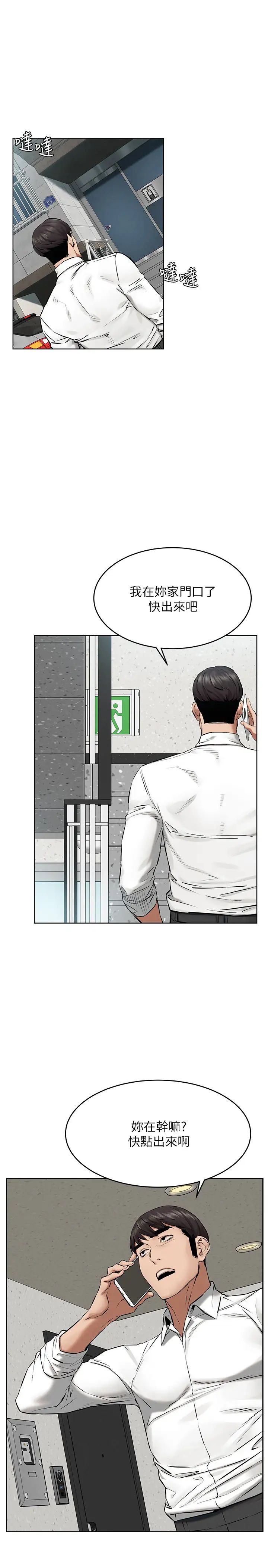 衝突第121话-依照主人指示穿衣的多瑛