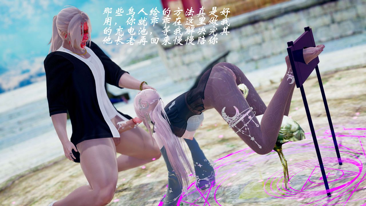 [3D]破界纪元番外篇番外篇12-圣域