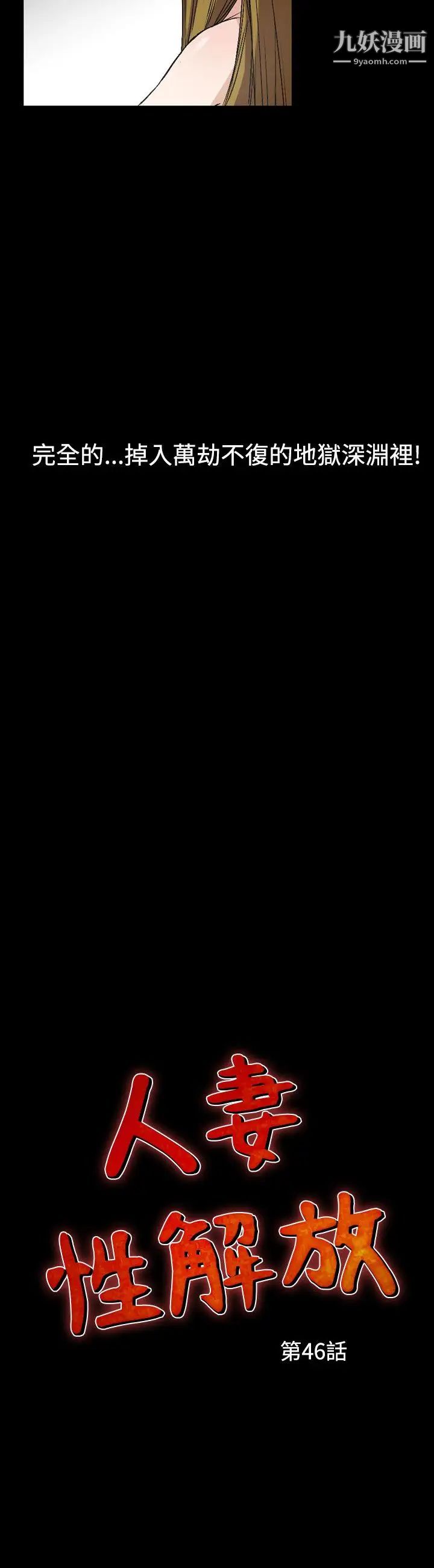 人妻性解放1-2季第76话