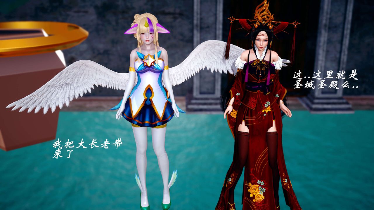 [3D]破界紀元番外篇番外篇12-圣域