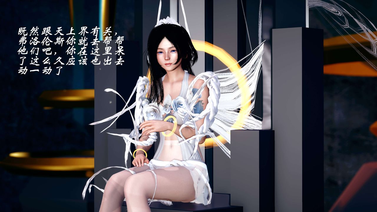 [3D]破界紀元番外篇番外篇12-圣域