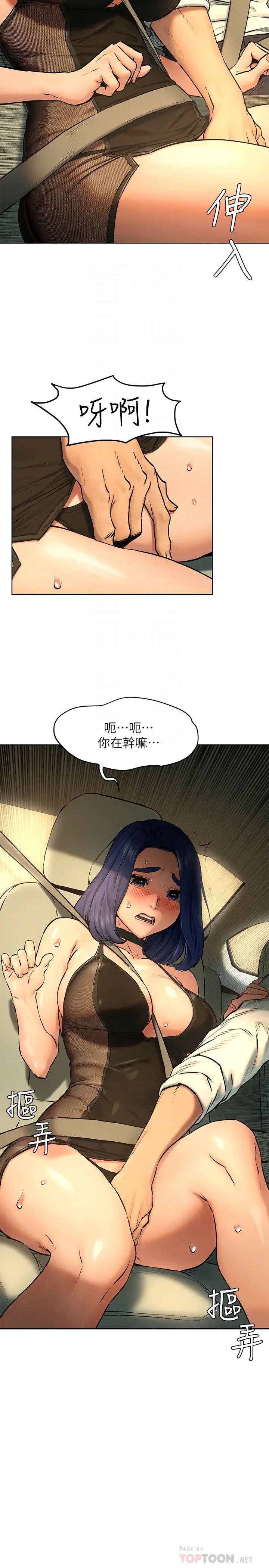 衝突第122话-我今天要改造妳,宋多瑛