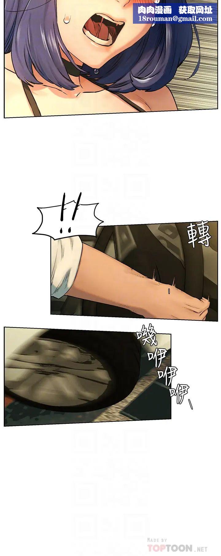 衝突第122话-我今天要改造妳,宋多瑛