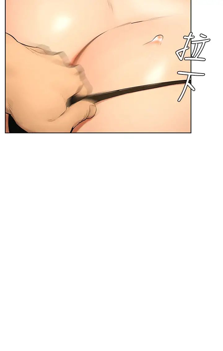 衝突第122话-我今天要改造妳,宋多瑛