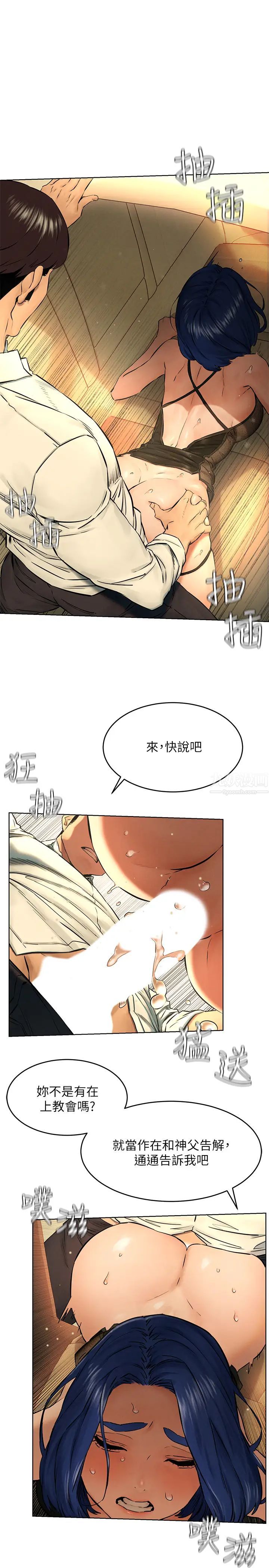 衝突第122话-我今天要改造妳，宋多瑛