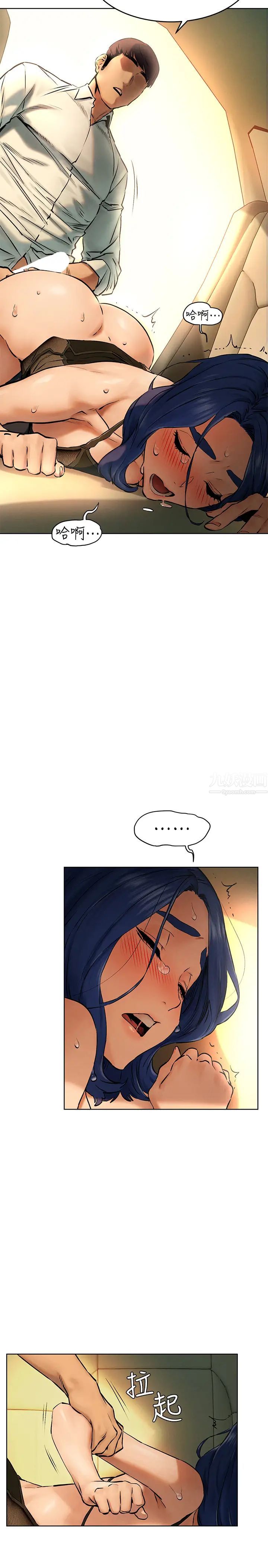 衝突第122话-我今天要改造妳,宋多瑛