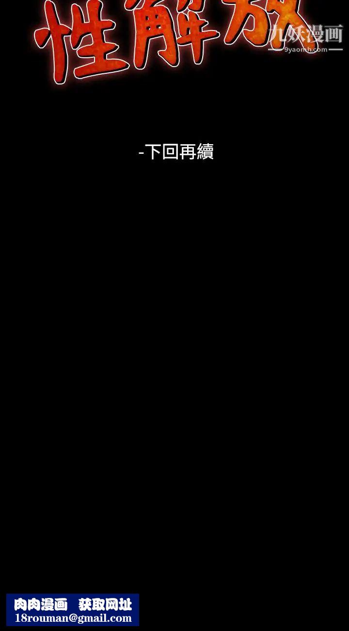 人妻性解放1-2季第76话