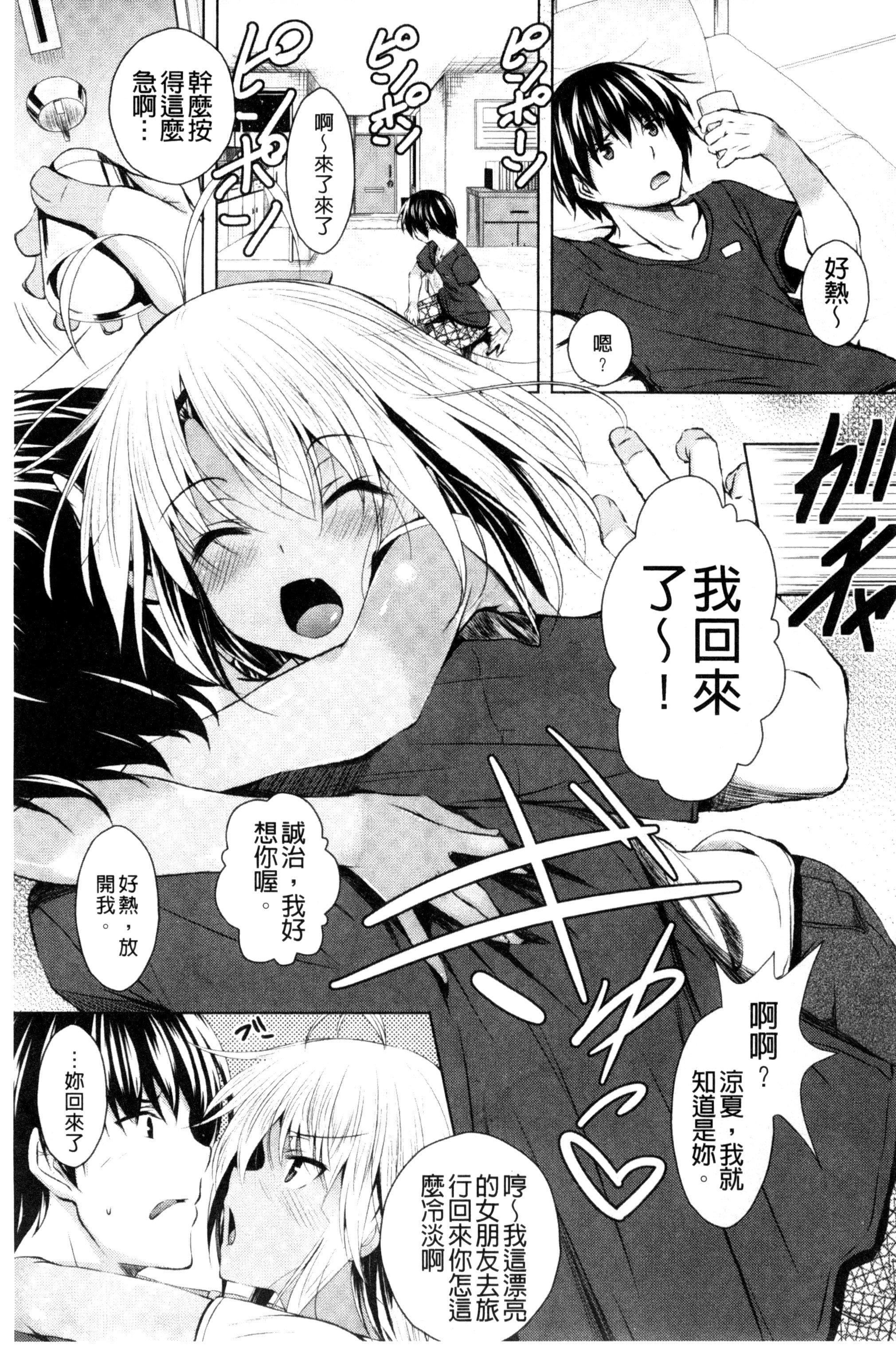 [復八磨直兎]つゆまみれ4Pリーフレット[新視界&清純突破漢化][復八磨直兎]つゆまみれ+4Pリーフレット[新視界&清純突破漢化]