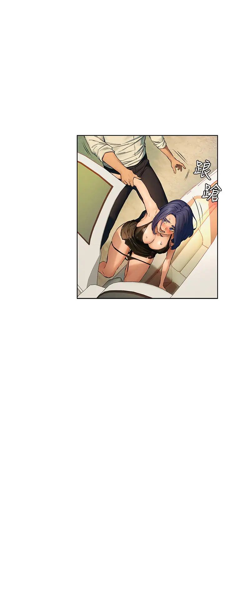 衝突第122话-我今天要改造妳，宋多瑛