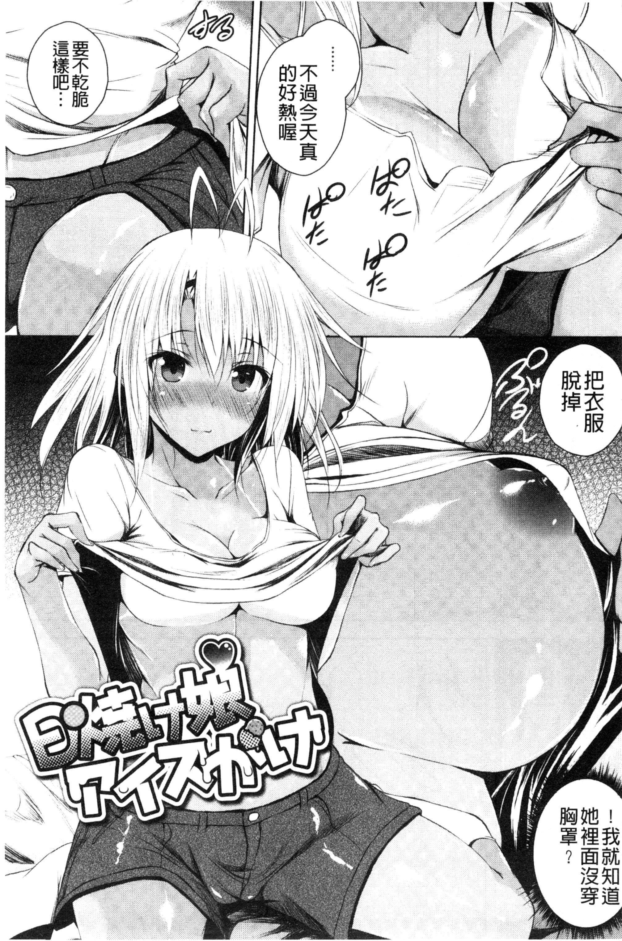 [復八磨直兎]つゆまみれ4Pリーフレット[新视界&清纯突破汉化][復八磨直兎]つゆまみれ+4Pリーフレット[新视界&清纯突破汉化]