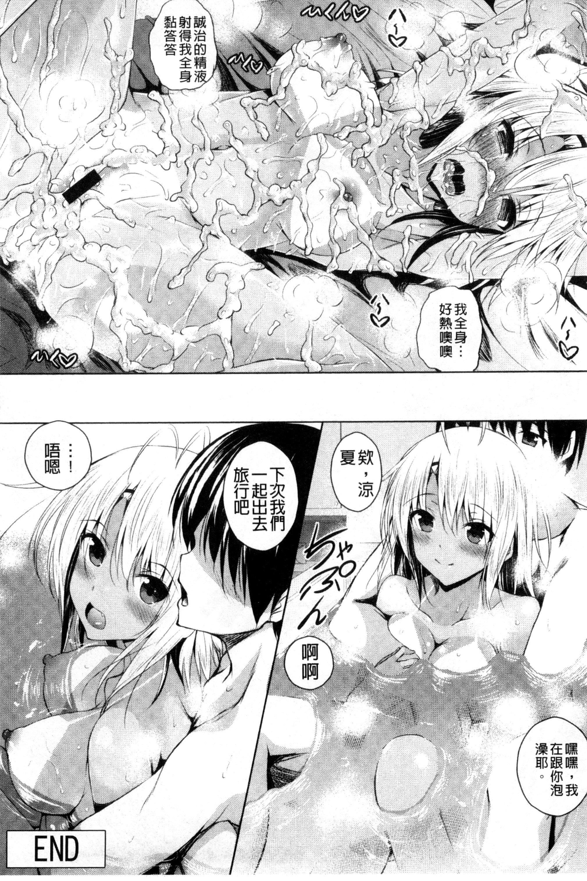 [復八磨直兎]つゆまみれ4Pリーフレット[新视界&清纯突破汉化][復八磨直兎]つゆまみれ+4Pリーフレット[新视界&清纯突破汉化]