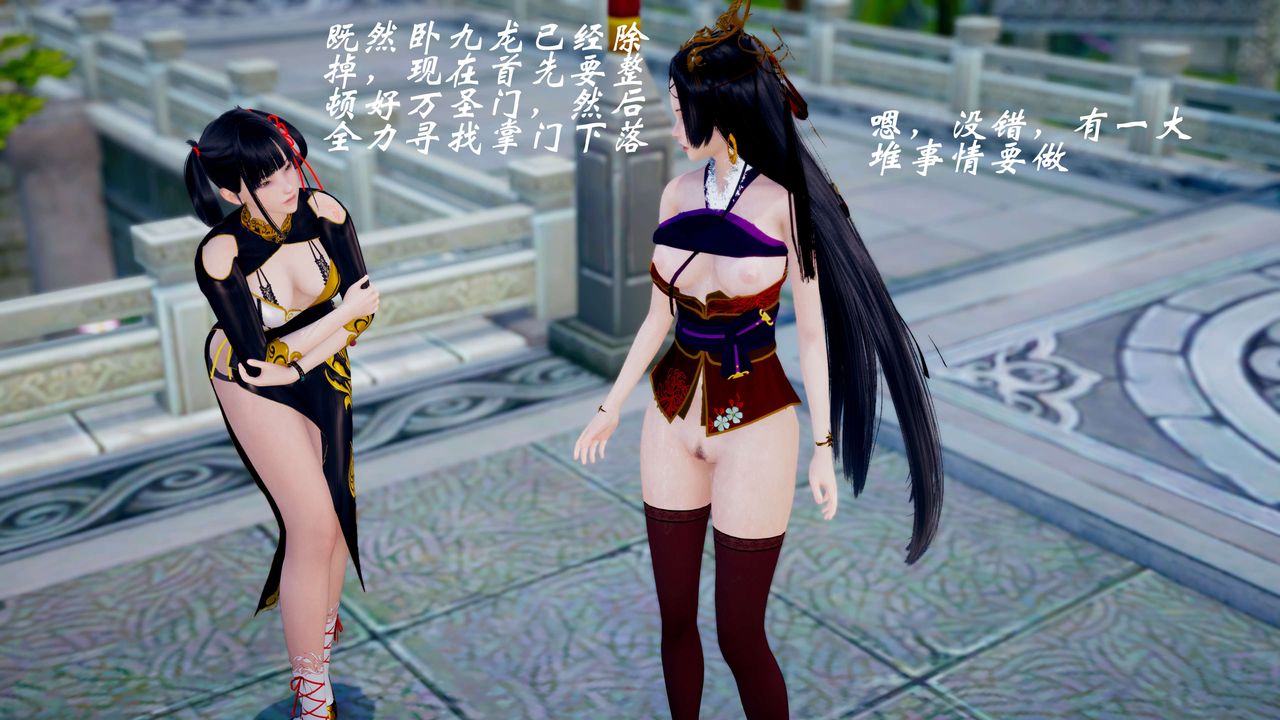 [3D]破界紀元番外篇番外篇12-圣域