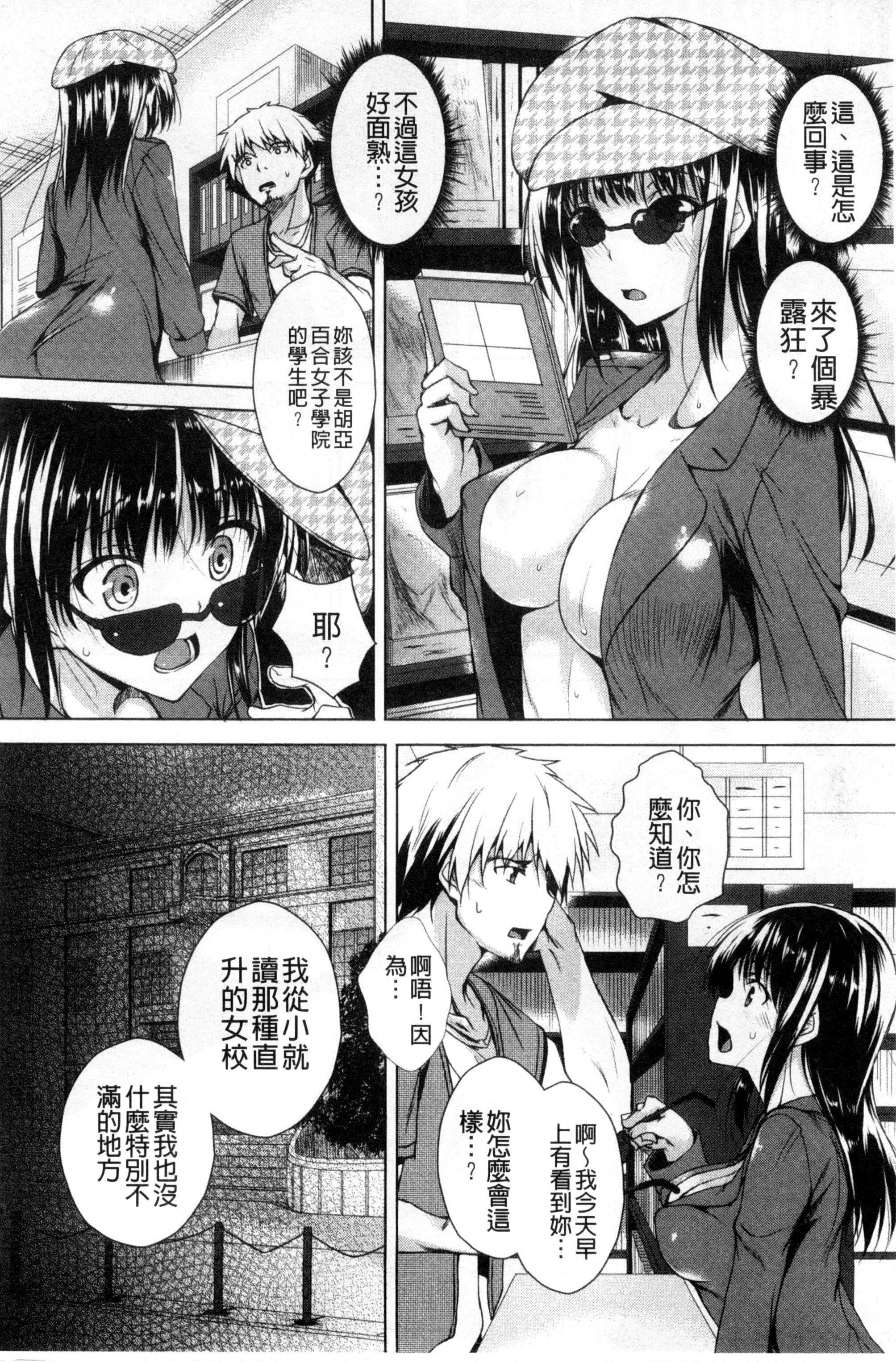 [復八磨直兎]つゆまみれ4Pリーフレット[新視界&清純突破漢化][復八磨直兎]つゆまみれ+4Pリーフレット[新視界&清純突破漢化]