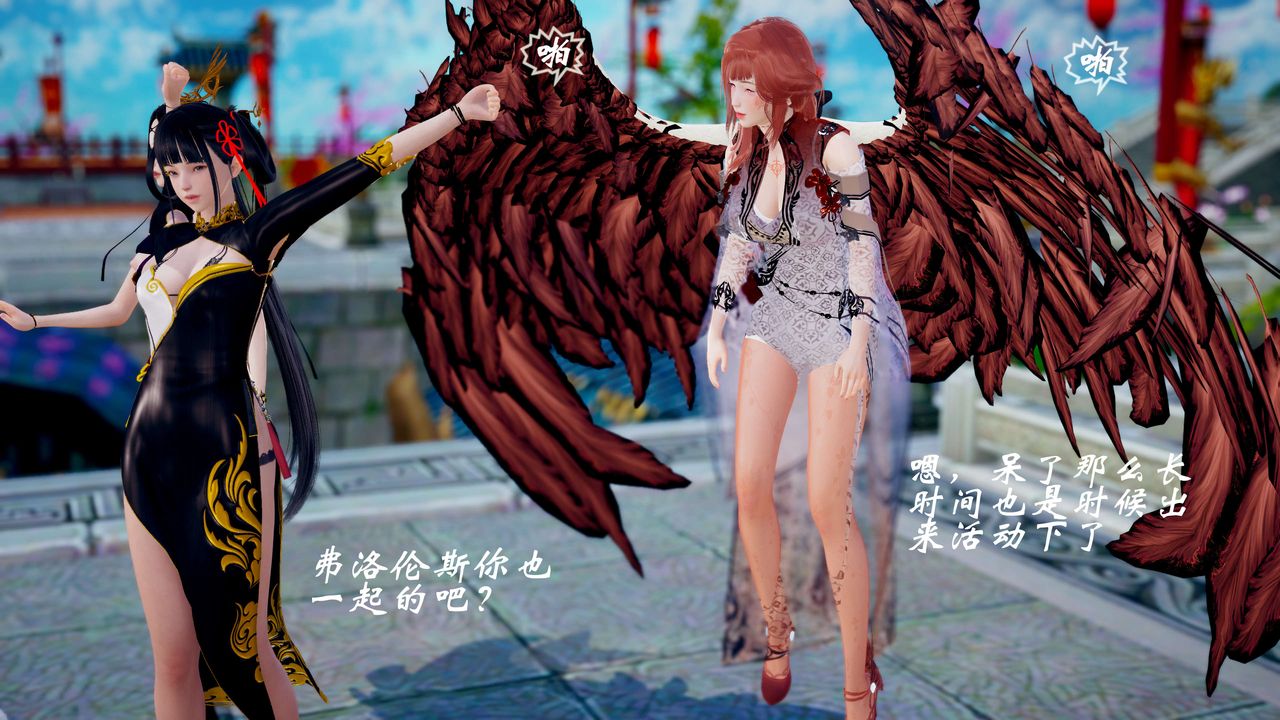 [3D]破界紀元番外篇番外篇12-圣域