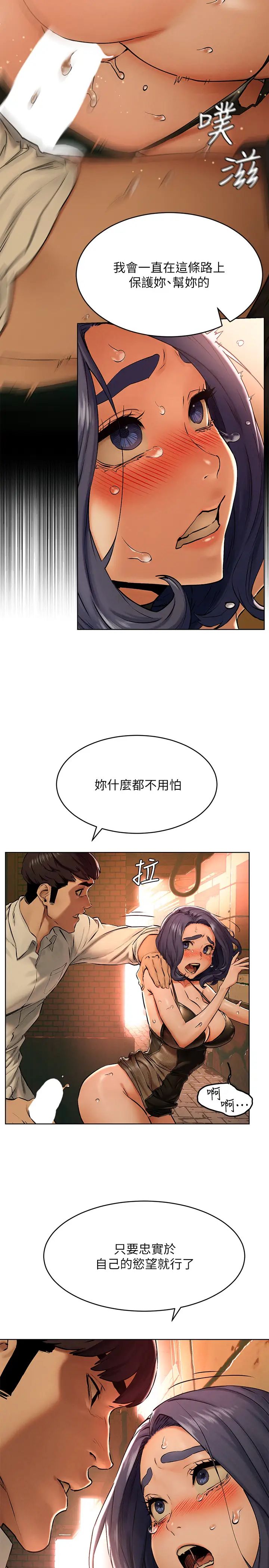 衝突第124话-妳以后就当个变态吧