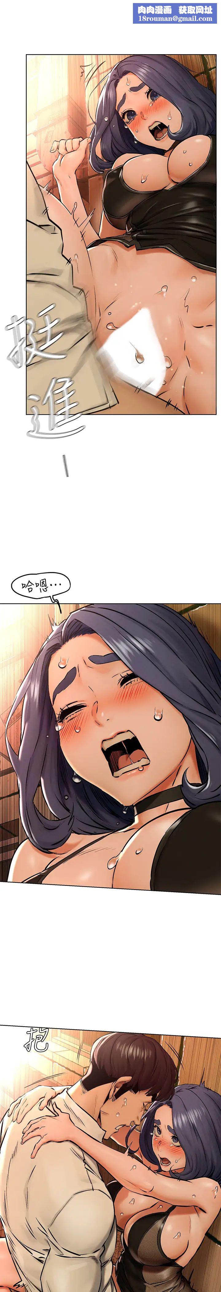 衝突第124话-妳以后就当个变态吧