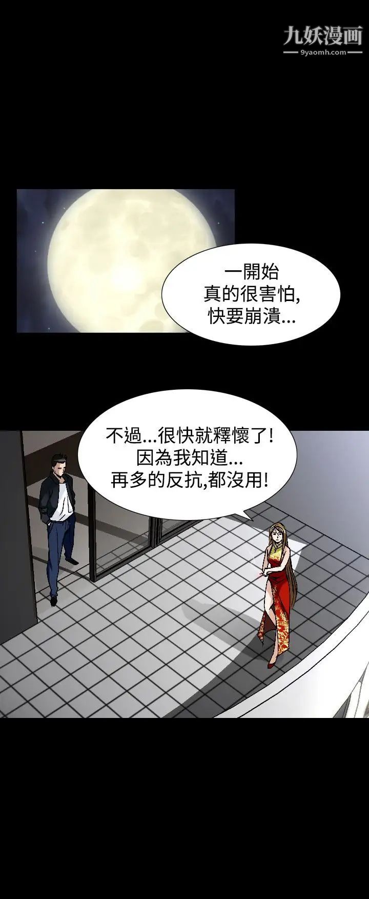 人妻性解放1-2季第79话