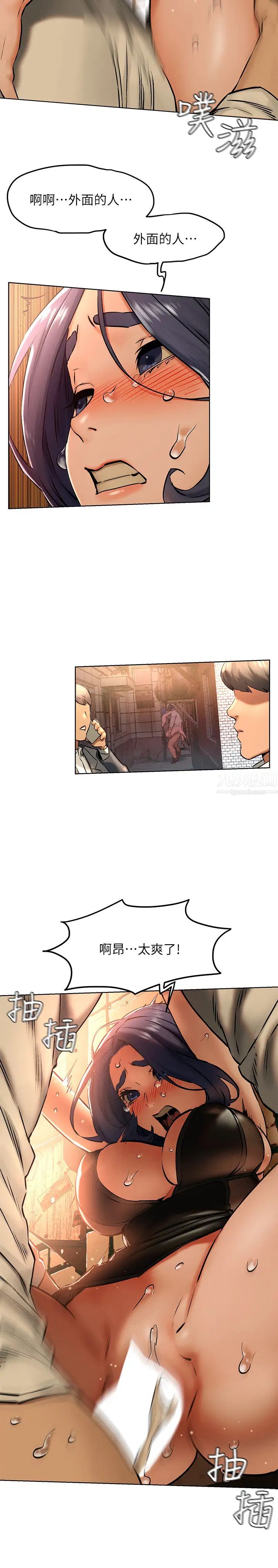 衝突第124话-妳以后就当个变态吧