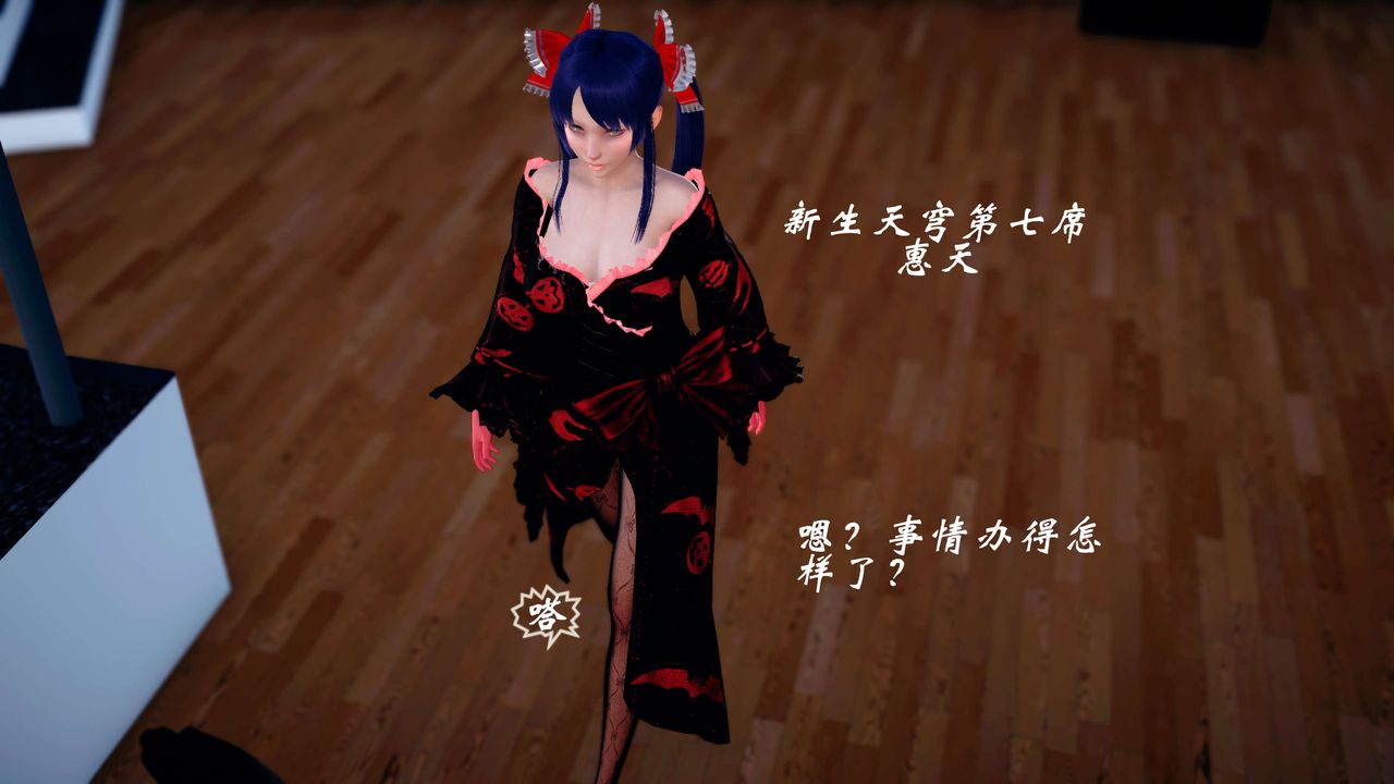 [3D]破界紀元番外篇番外篇13-杀神