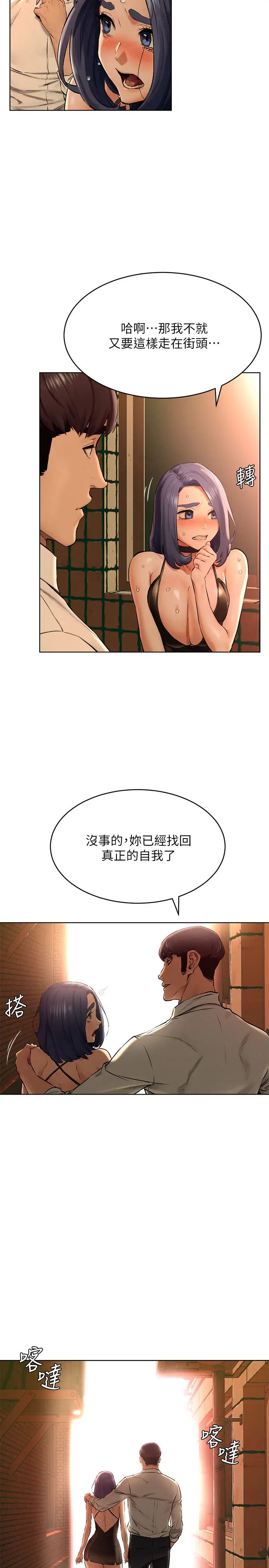衝突第125話-招來怪人的大膽穿著