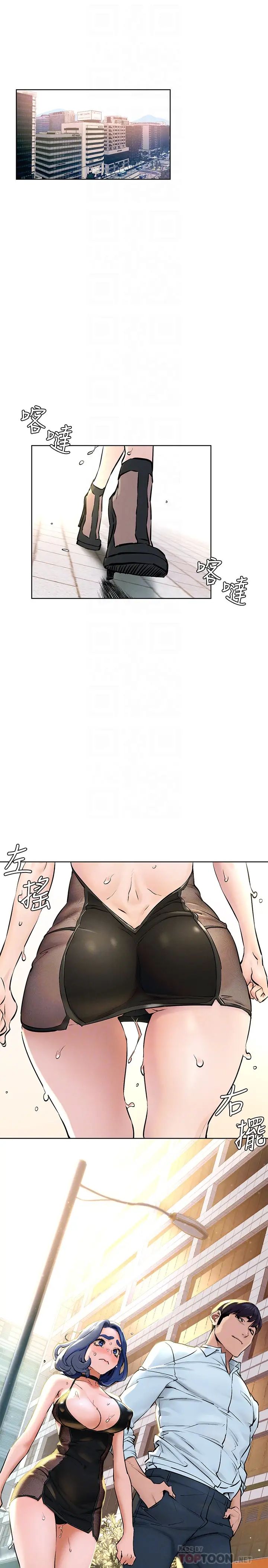 衝突第125話-招來怪人的大膽穿著