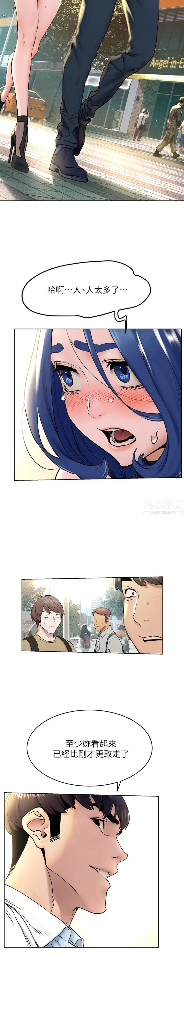 衝突第125話-招來怪人的大膽穿著