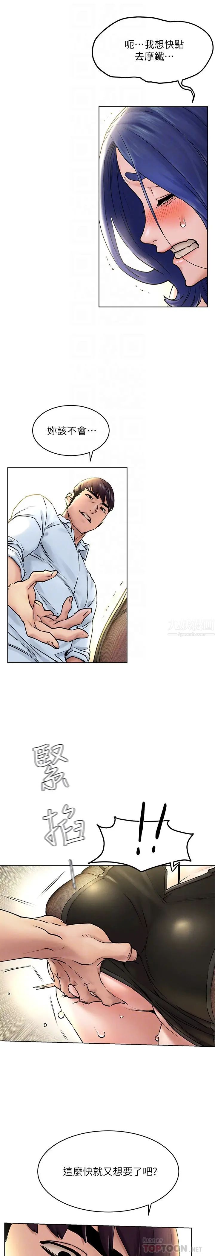 衝突第125话-招来怪人的大胆穿着