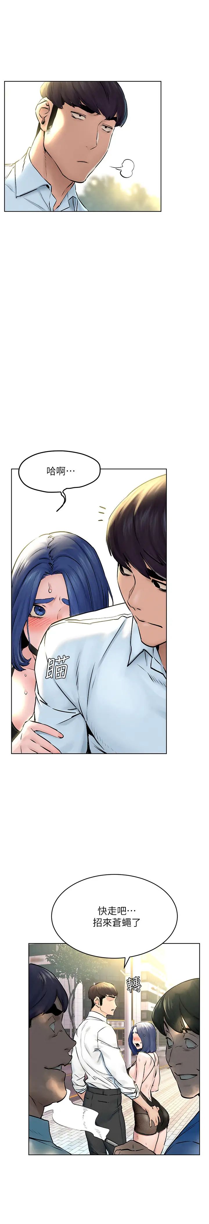 衝突第125話-招來怪人的大膽穿著