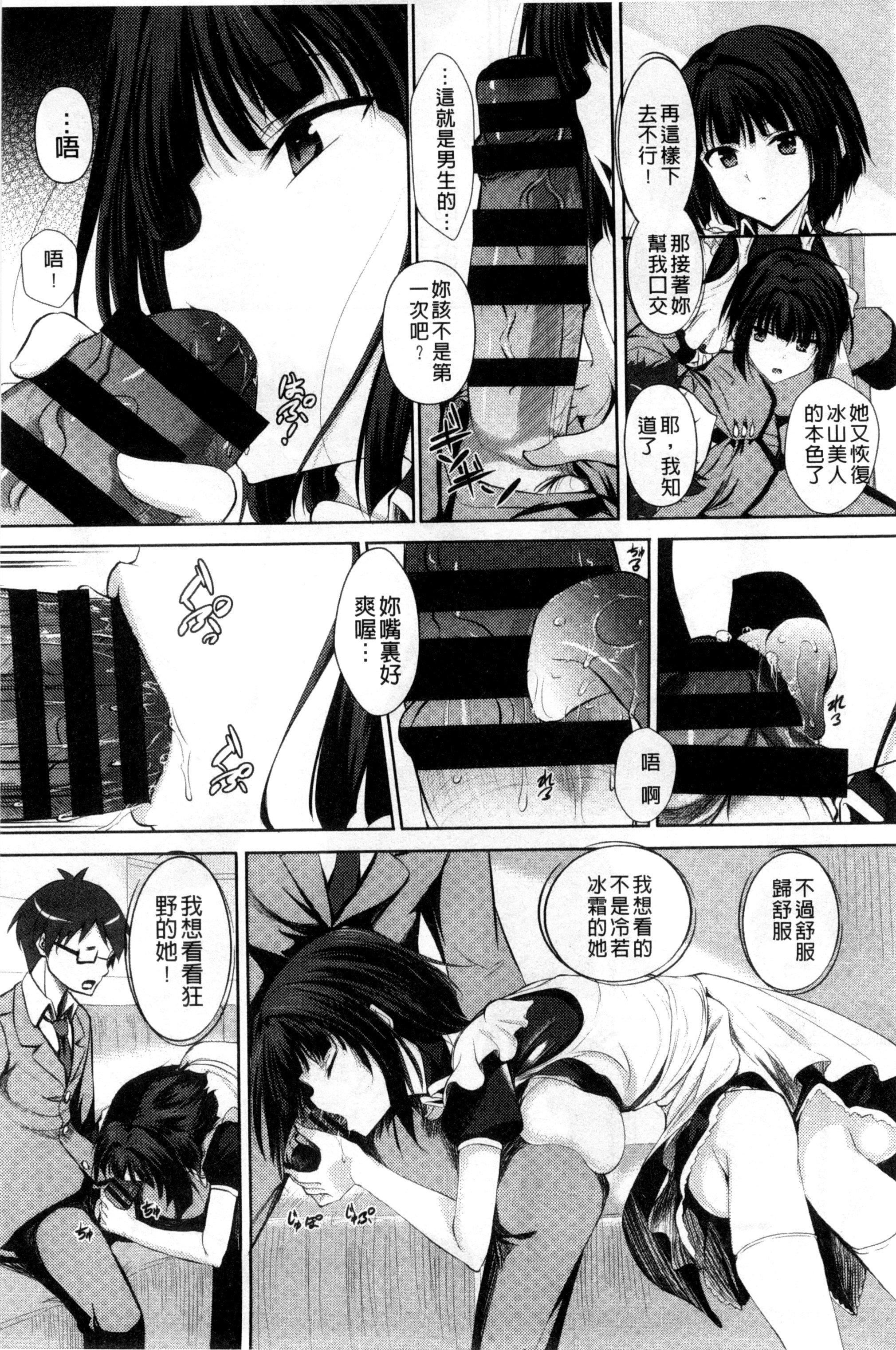 [復八磨直兎]つゆまみれ4Pリーフレット[新視界&清純突破漢化][復八磨直兎]つゆまみれ+4Pリーフレット[新視界&清純突破漢化]