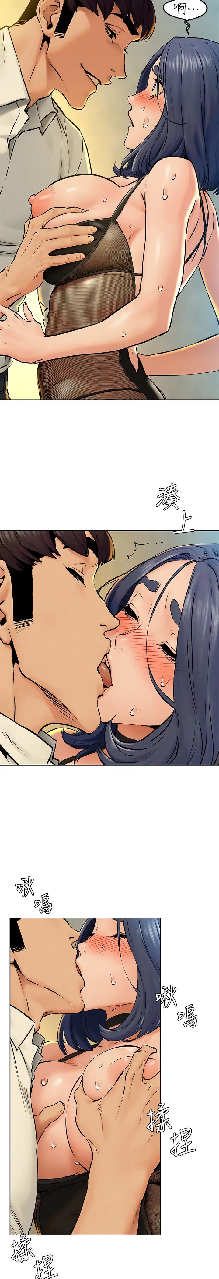 衝突第125话-招来怪人的大胆穿着