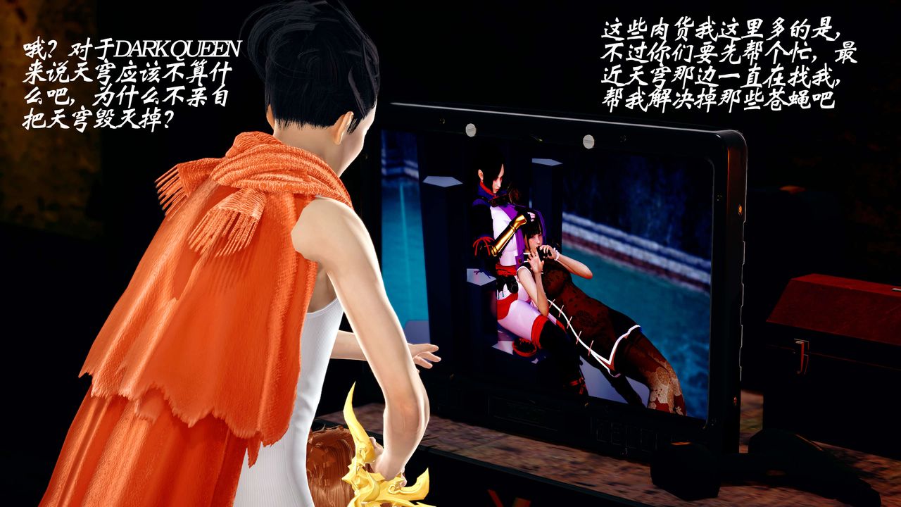 [3D]破界纪元番外篇番外篇13-杀神