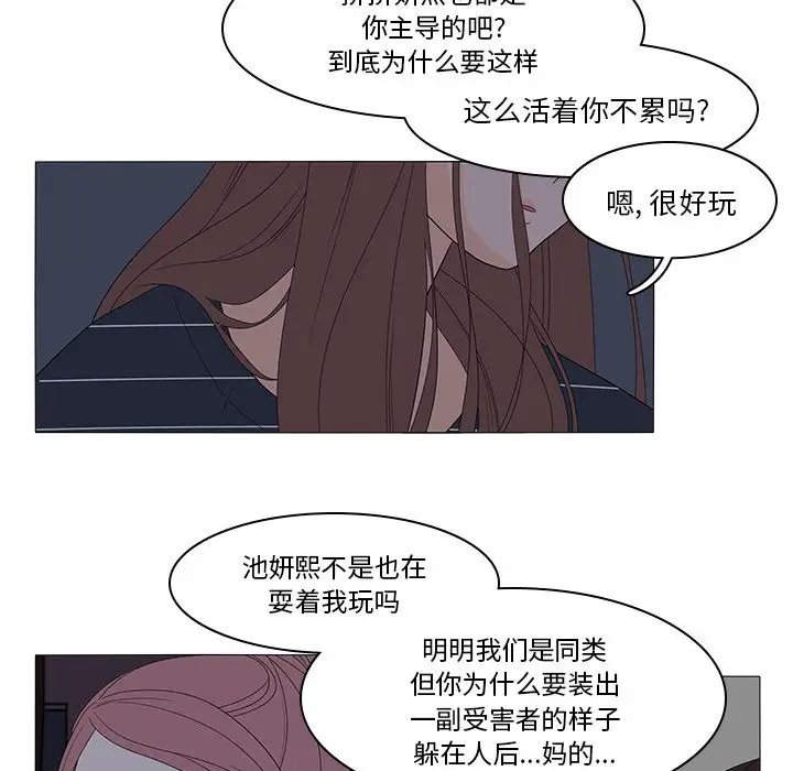 鱼缸中的花园第46章