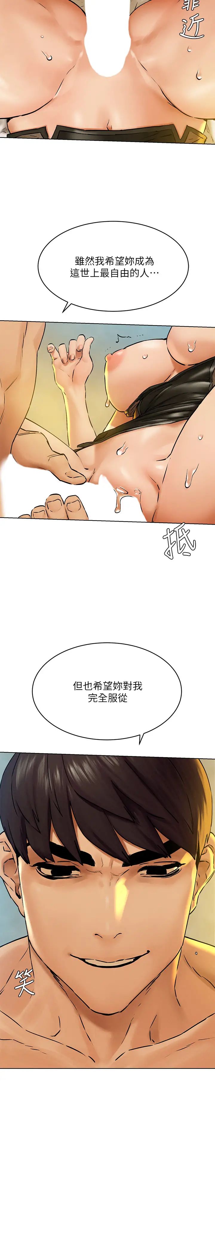 衝突第125話-招來怪人的大膽穿著